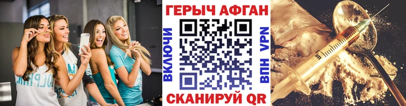 Купить  Боровичи  ГЕРОИН афганец 