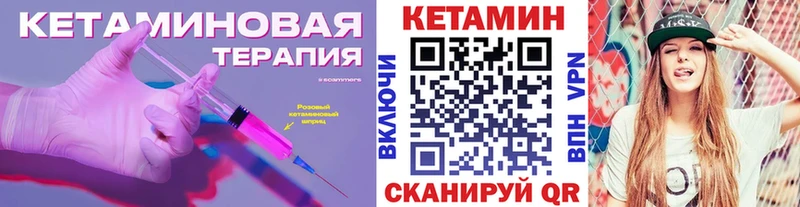 КЕТАМИН ketamine  Купить закладки  Боровичи 