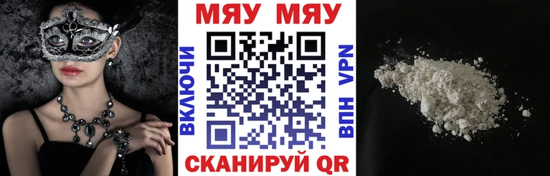 Купить закладки  Боровичи  МЕФ мяу мяу 