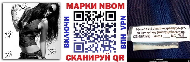 Купить где  Боровичи  Марки N-bome 1500мкг 